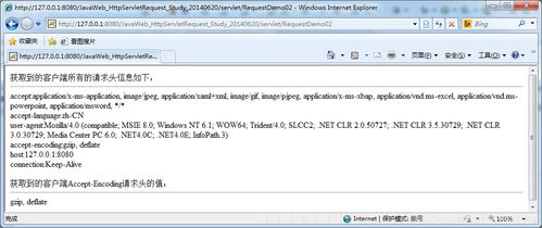 编程小白的计算机毕业设计指导开发教程 httpservletreqeust类解析