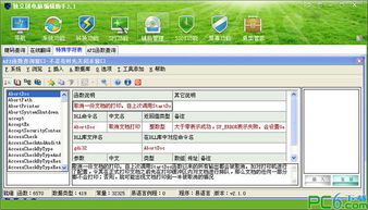 独立团编程助手 绿色版编程辅助软件的便捷之选