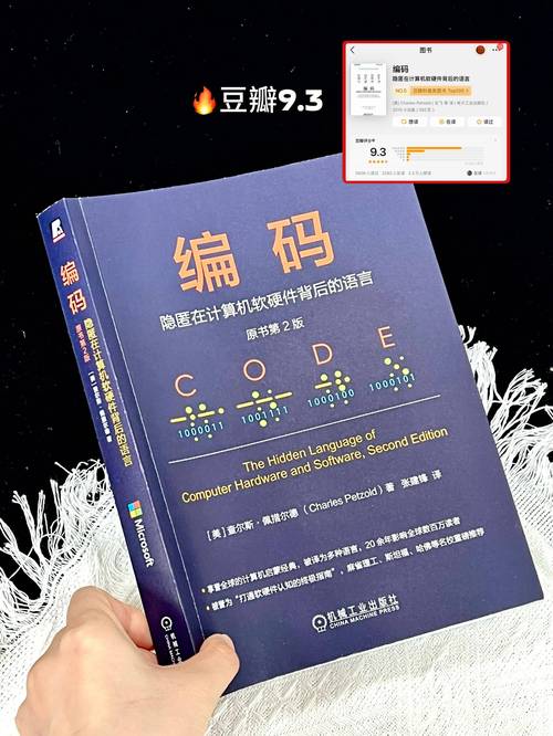 零基础轻松学编程 你的计算机编程入门指南